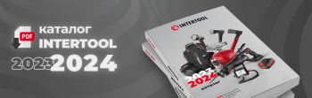 Каталог INTERTOOL 2024