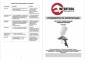 Инструкция Краскопульт пневматический HVLP, верхний пластиковый бачок INTERTOOL PT-0104