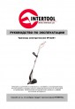 Инструкция Триммер электрический INTERTOOL DT-2241