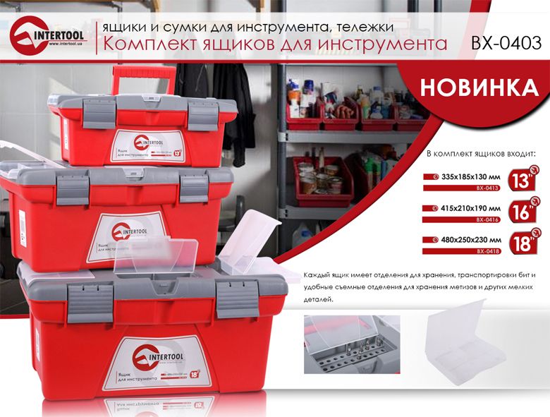 Интертул Интернет Магазин Владивосток Каталог Товаров