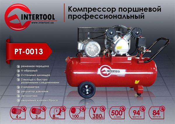 Поршневые компрессоры Intertool 