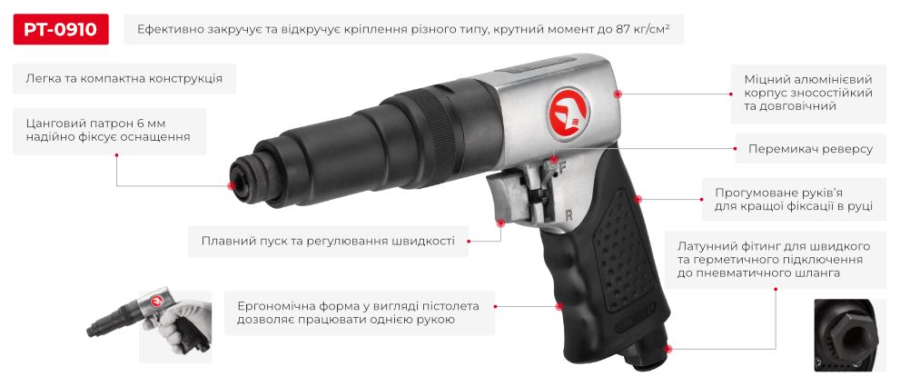 Переваги шуруповерта