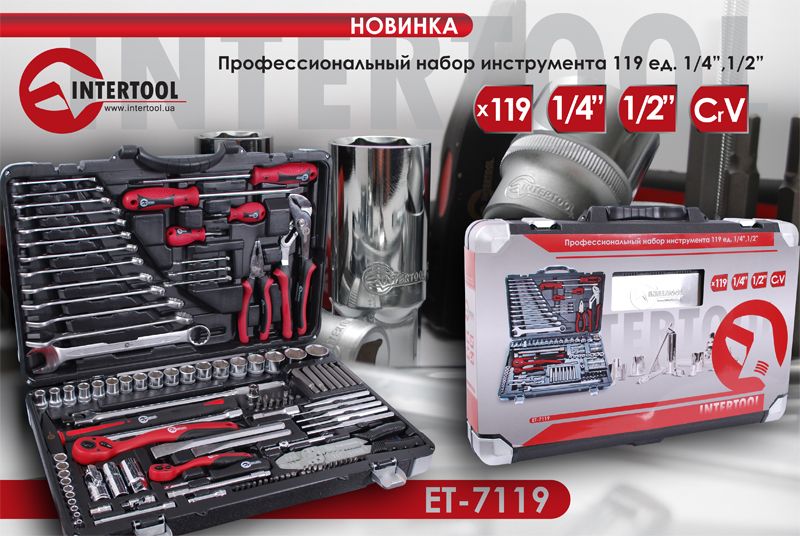 Интертул хабаровск. Интертул. Интертул хабаровск интернет. Фонарь для покрасочного пистолета. Интертул хабаровск каталог товаров.