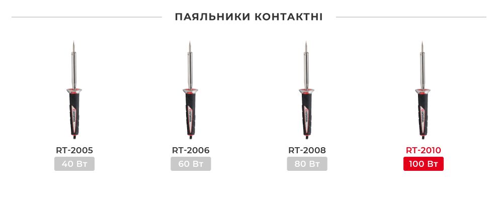 Лінійка паяльників