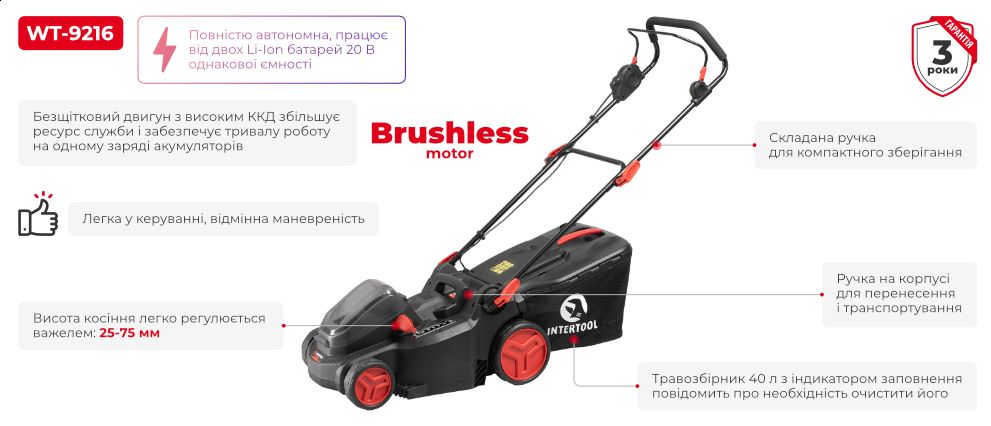 Переваги WT-9216