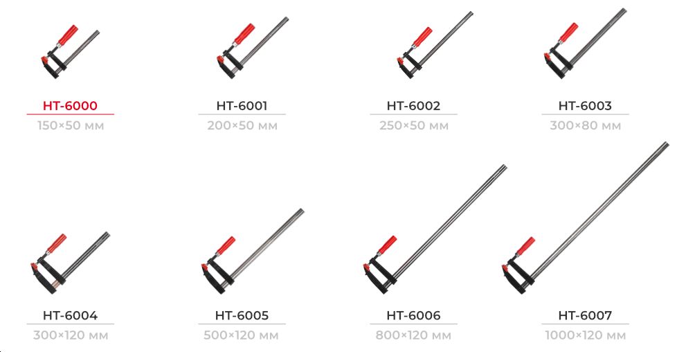 Лінійка струбцин 