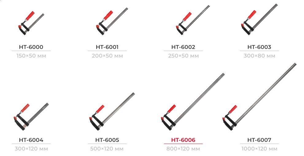 Лінійка струбцин 