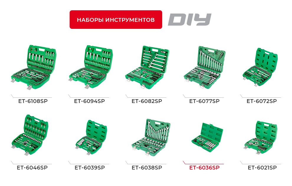 Наборы серии DIY