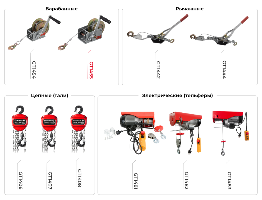 Линейка лебедок