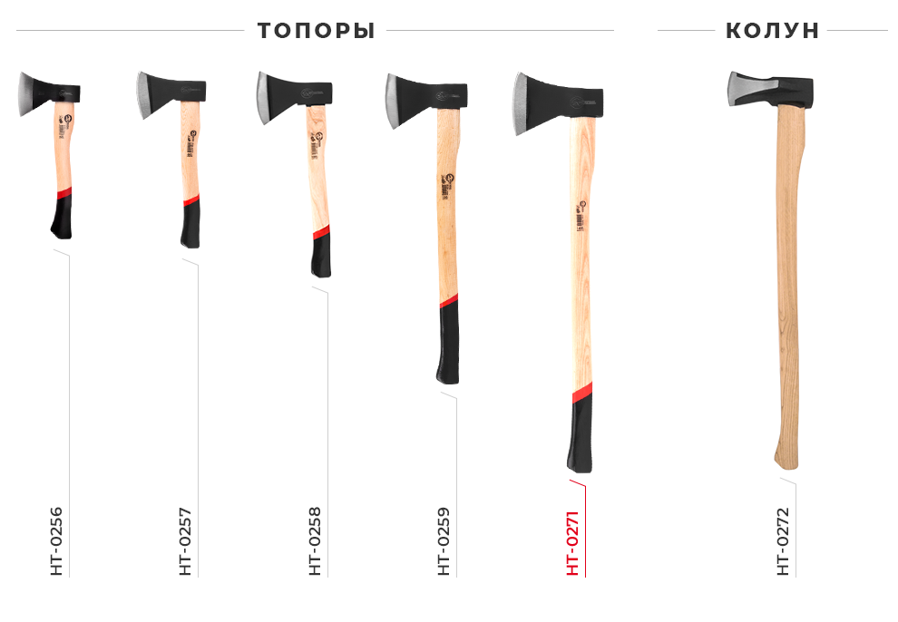 Модельный ряд с деревянной ручкой