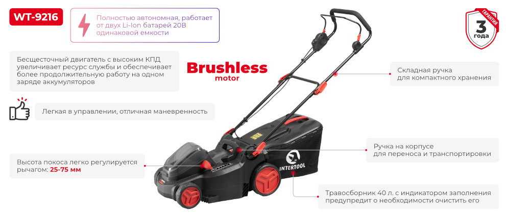 Преимущества WT-9216